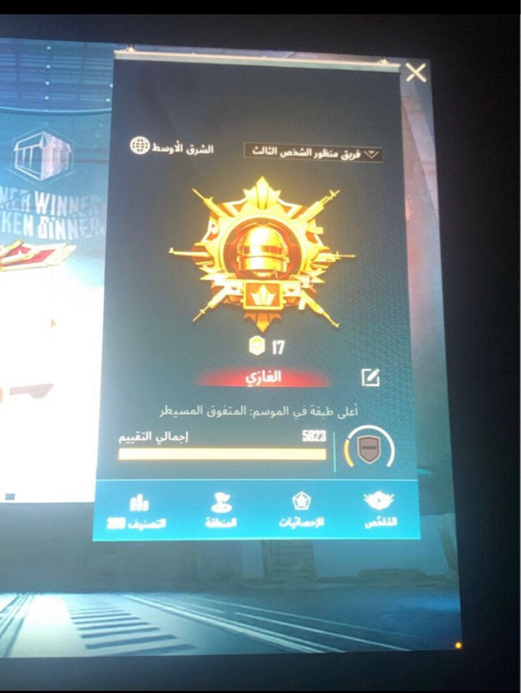 رفع تقيم كونكر - 5