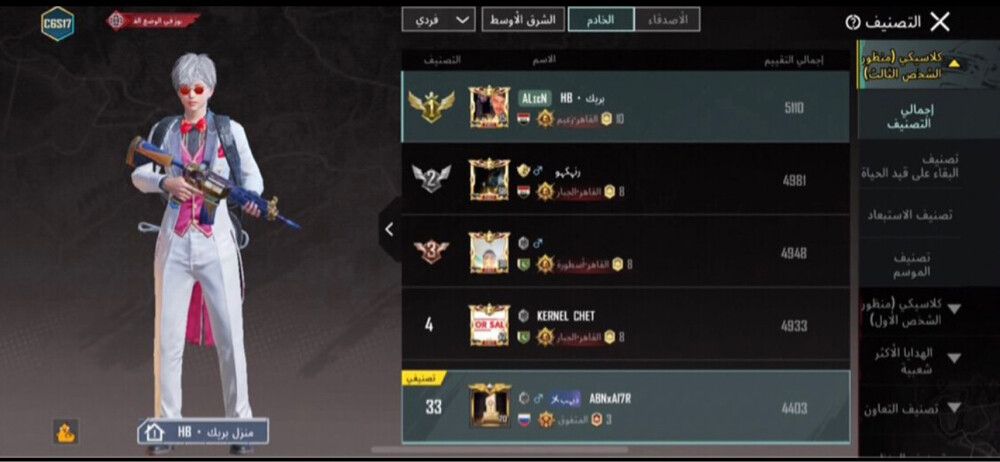 رفع تقيم كونكر - 1