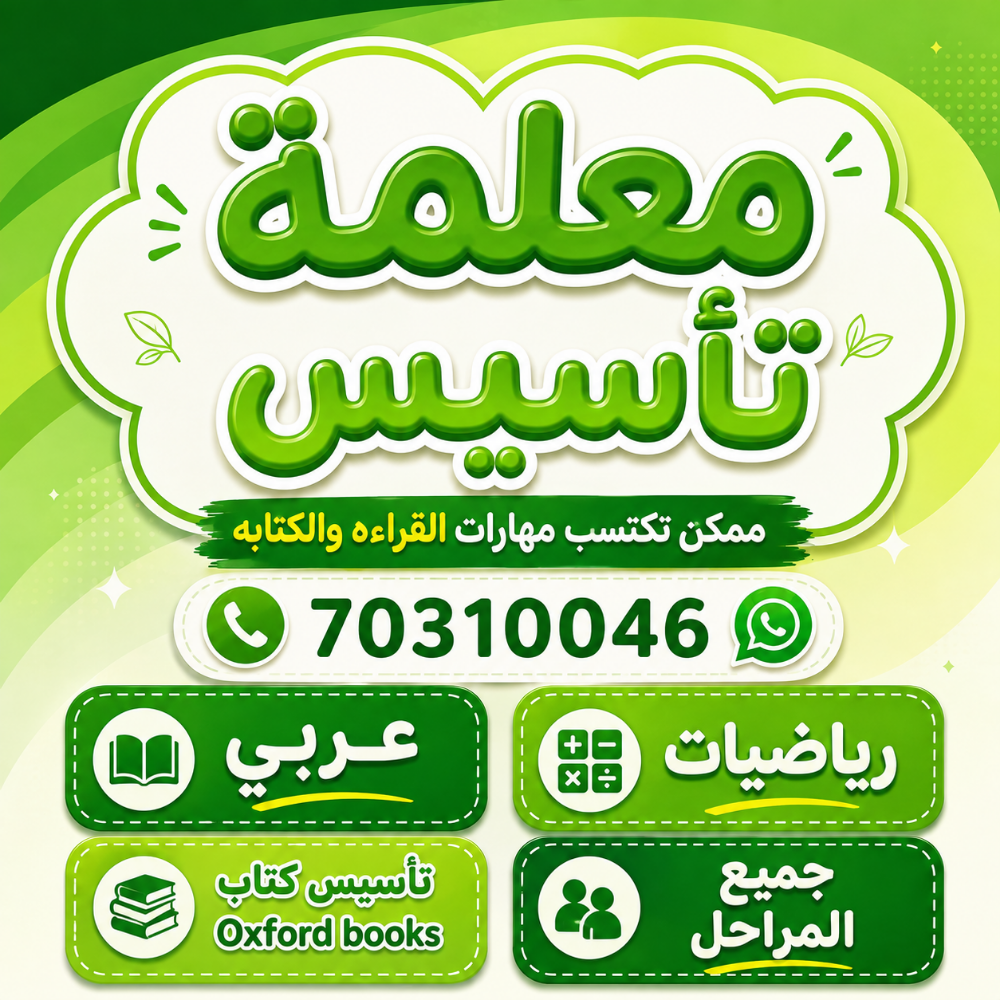 مدرسة لغة إنجليزية - 2