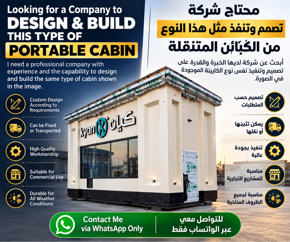 A company is needed to design and e - 1