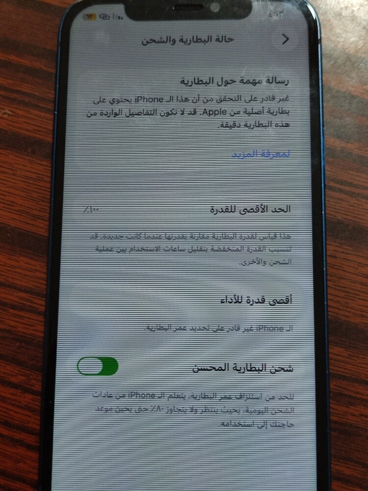 ايفون 12 عادي - 4