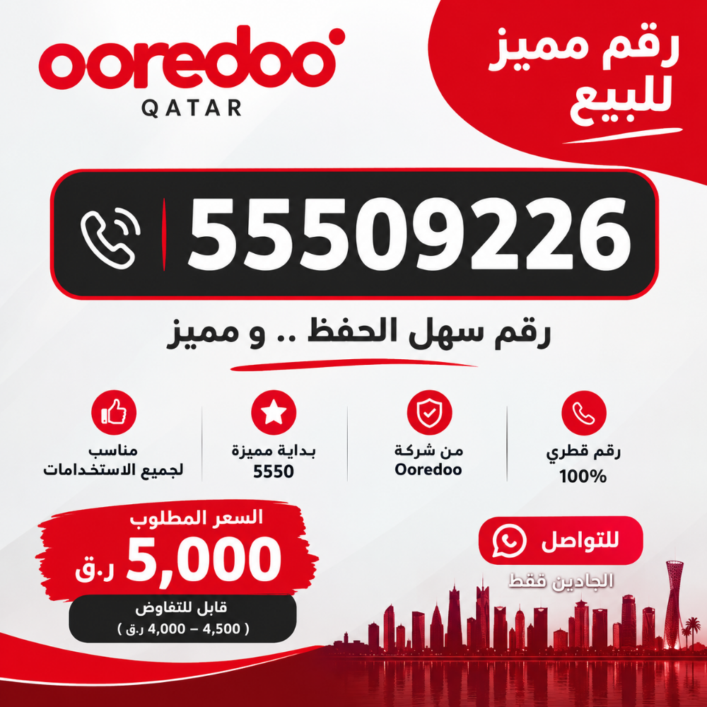 رقم اوريدو - 1
