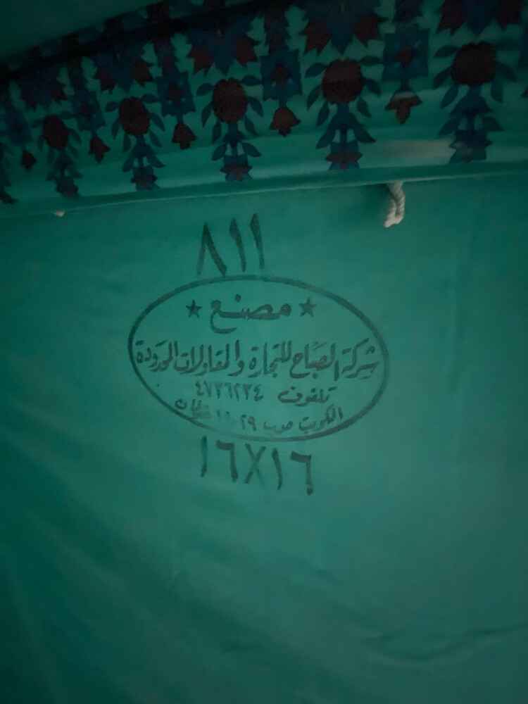 خيام - 1