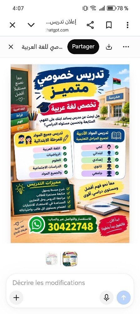 عائشة - 1