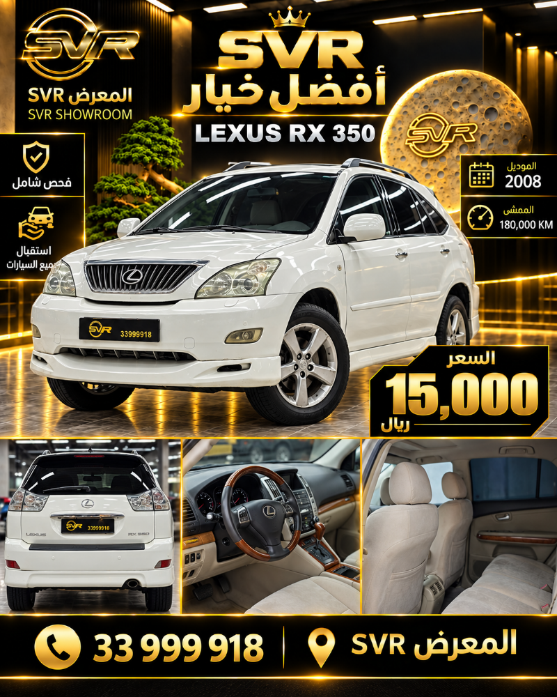لكزس ار اكس - 1