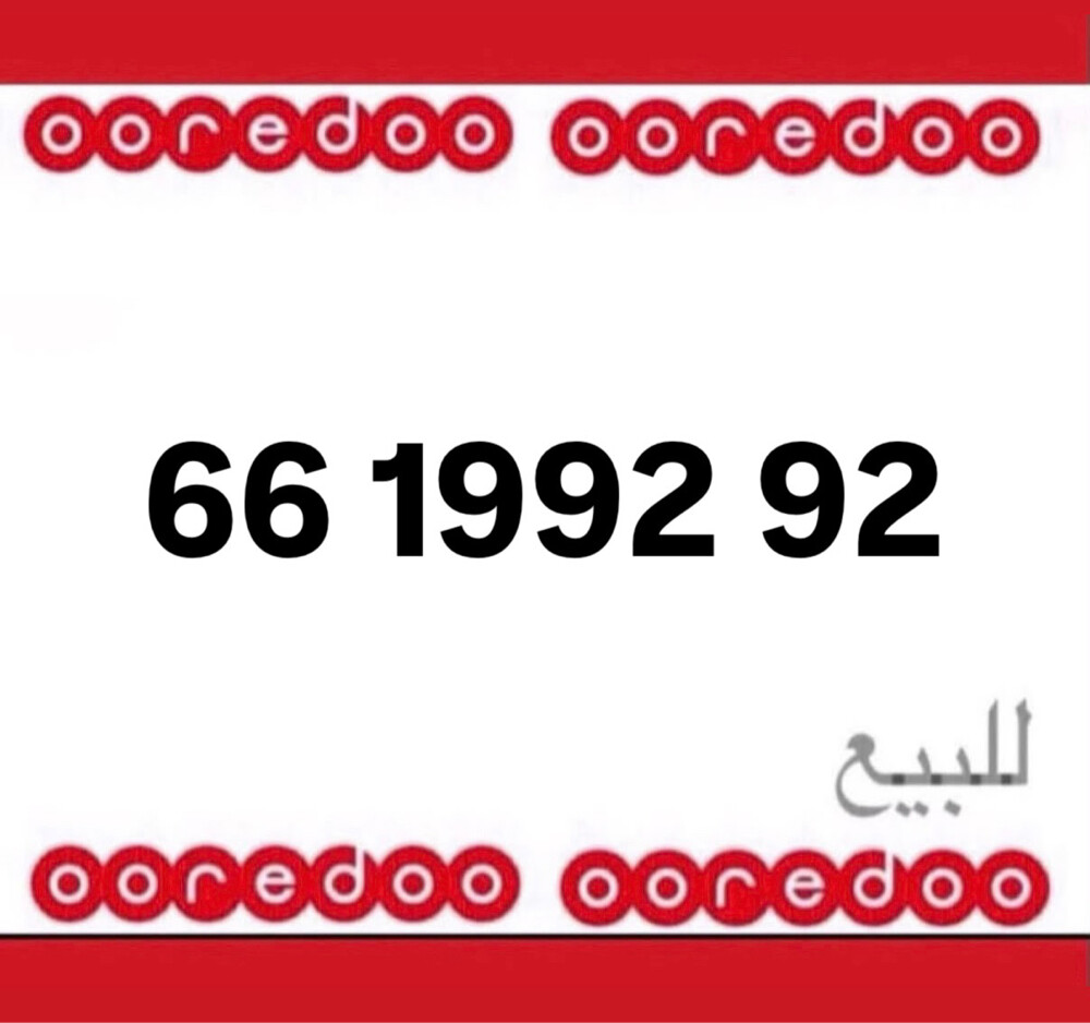 رقم جديد ، مواليد 1992 - 1