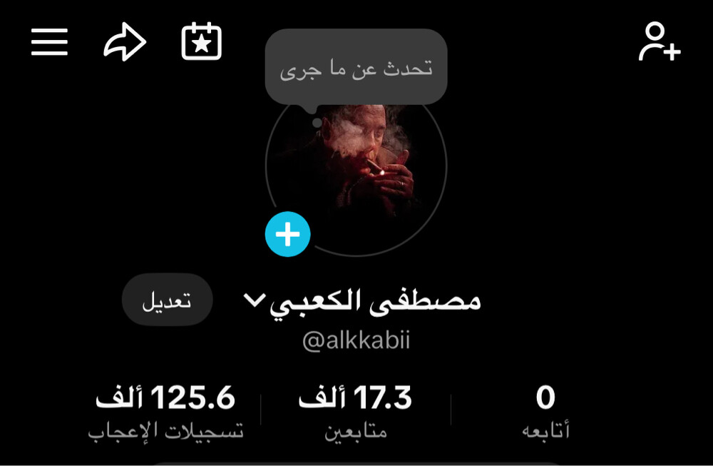 31 level account - 2