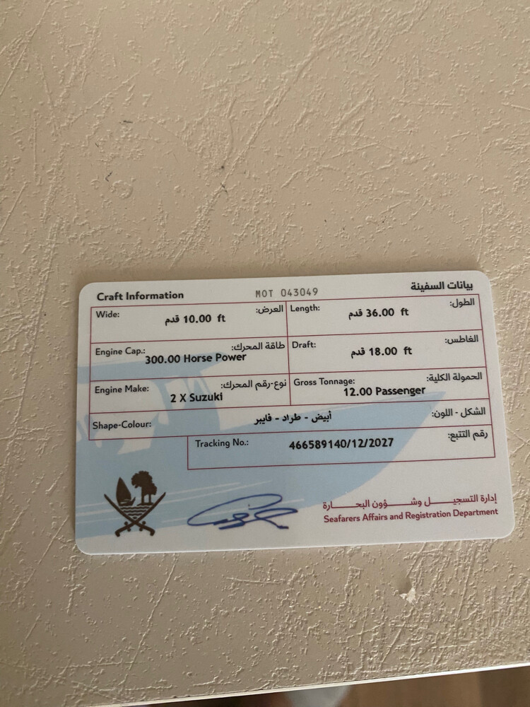 للبيع طراد ٣٦ مع حمام - 3