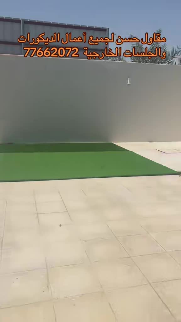 ديكورات خارجيه  - 1