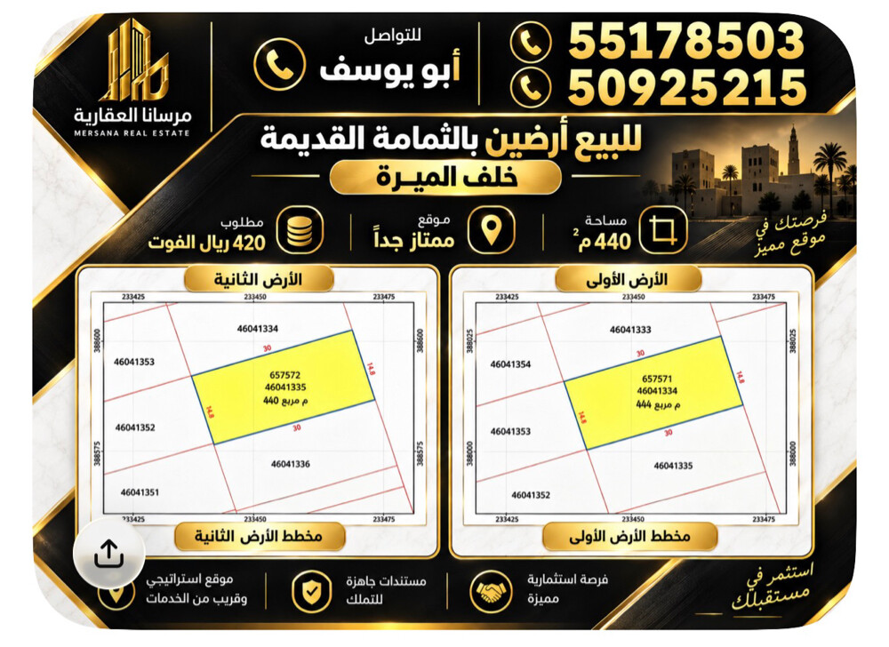 للبيع أراضى بالثمامة  - 1