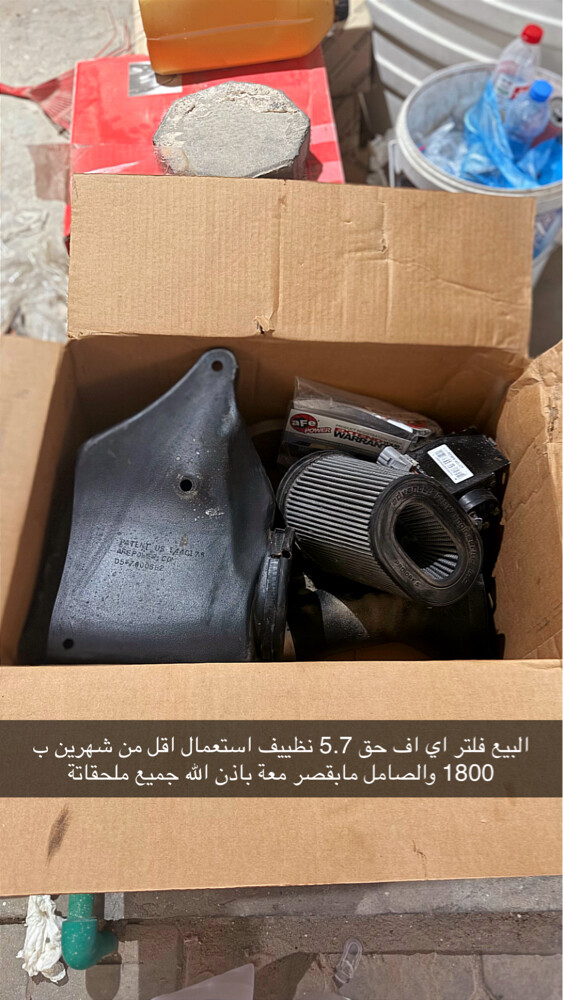 البيع فلتر اي اف نظيف - 1