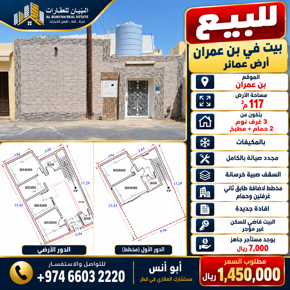 For Sale: Bin Omran Building Land
L - 1