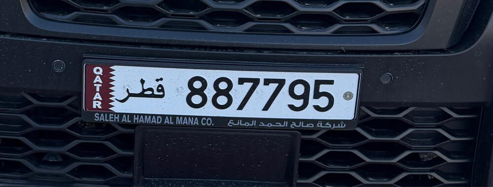 لوحة سيارة للبيع - 1