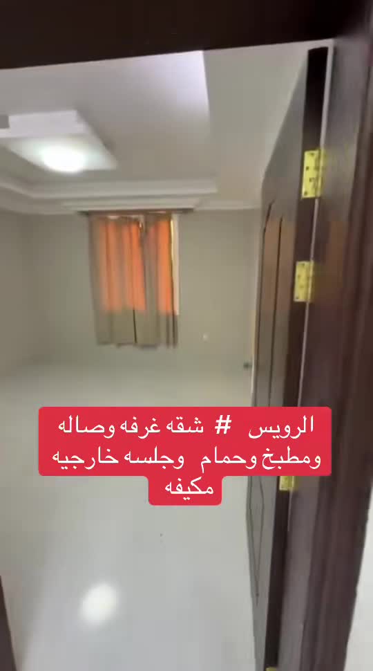 للايجار شقه الرويس  - 1