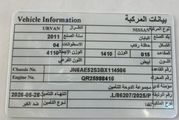 Nissan for sale - 1