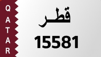 رقم مميز - 1