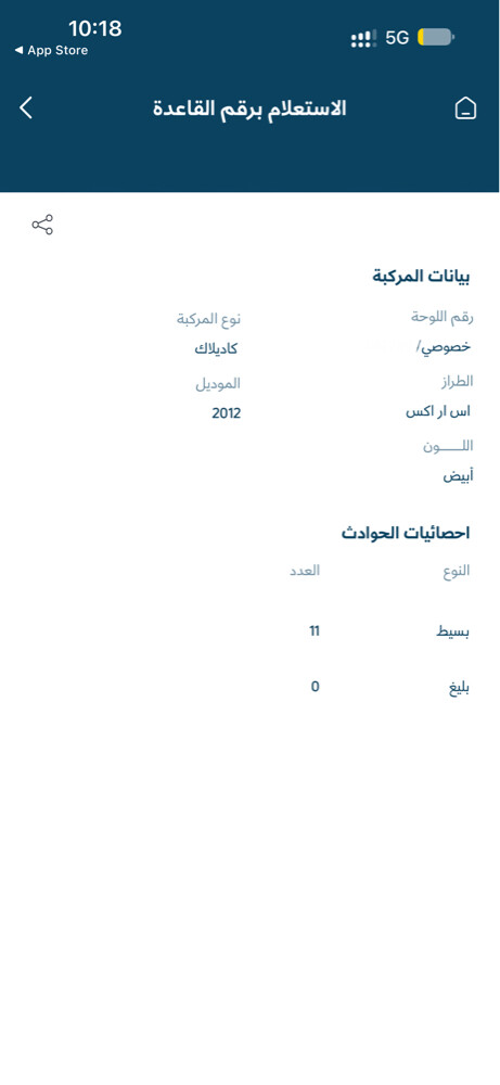 كاديلاك اس ار اكس ٢٠١٢ - 2