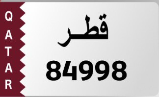 رقم مميز - 1