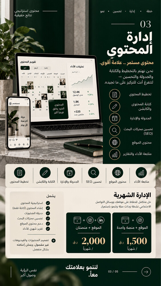 فيديو ذكاء اصطناعي- تصميم - ويب - 4
