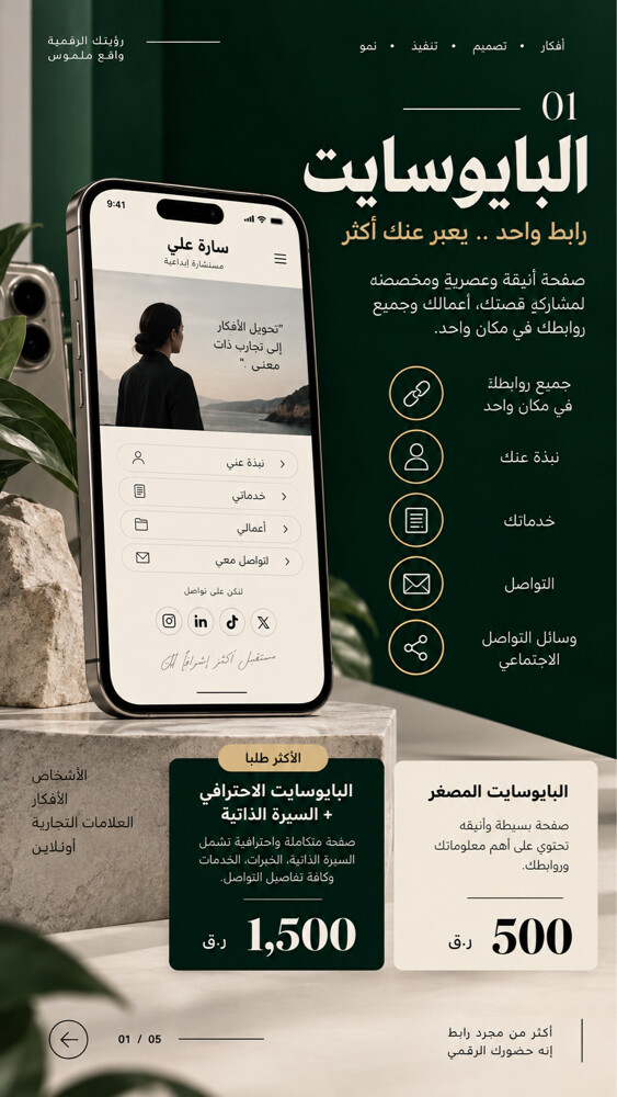 فيديو ذكاء اصطناعي- تصميم - ويب - 1