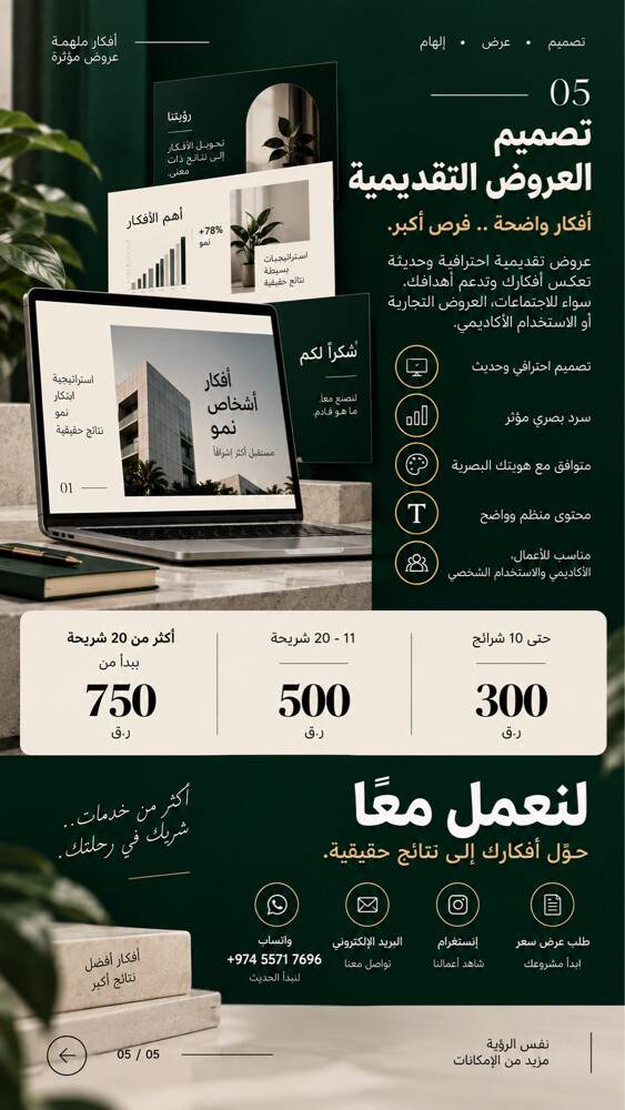 فيديو ذكاء اصطناعي- تصميم - ويب - 6