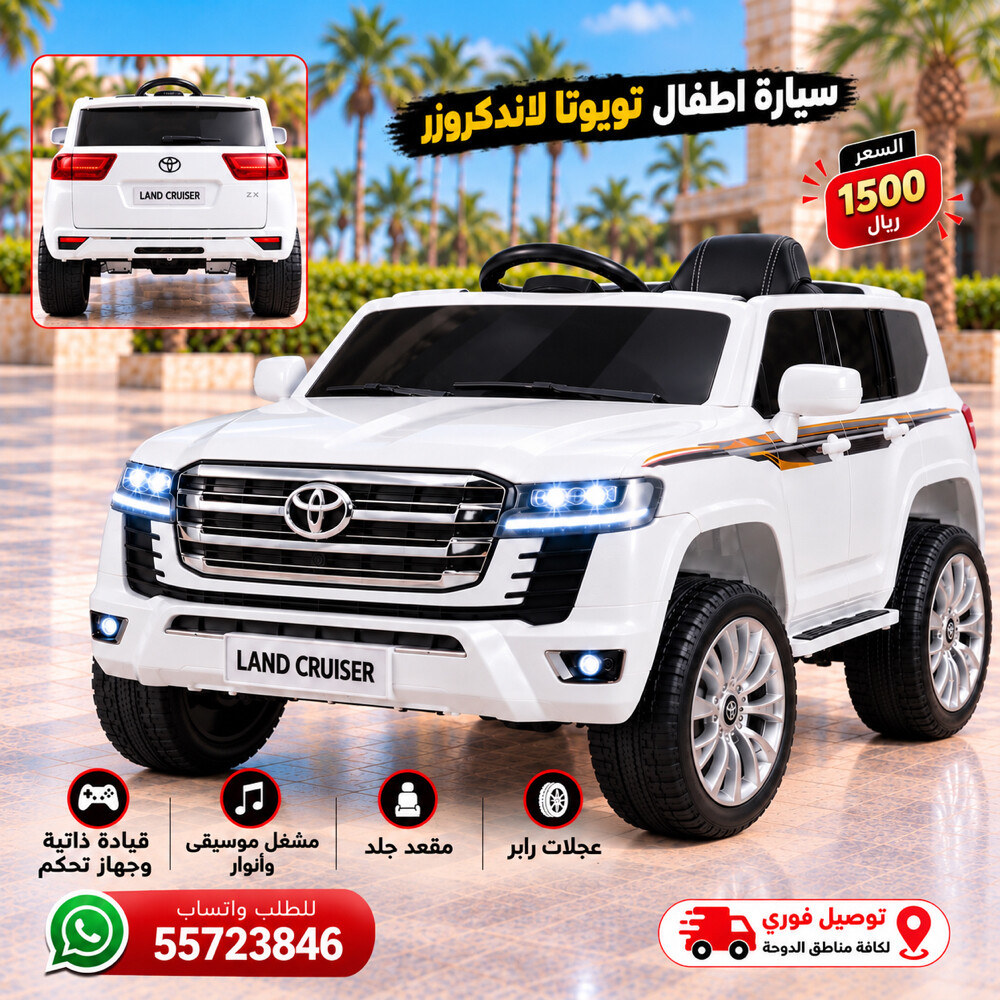 Land cruiser Car for kids - 2