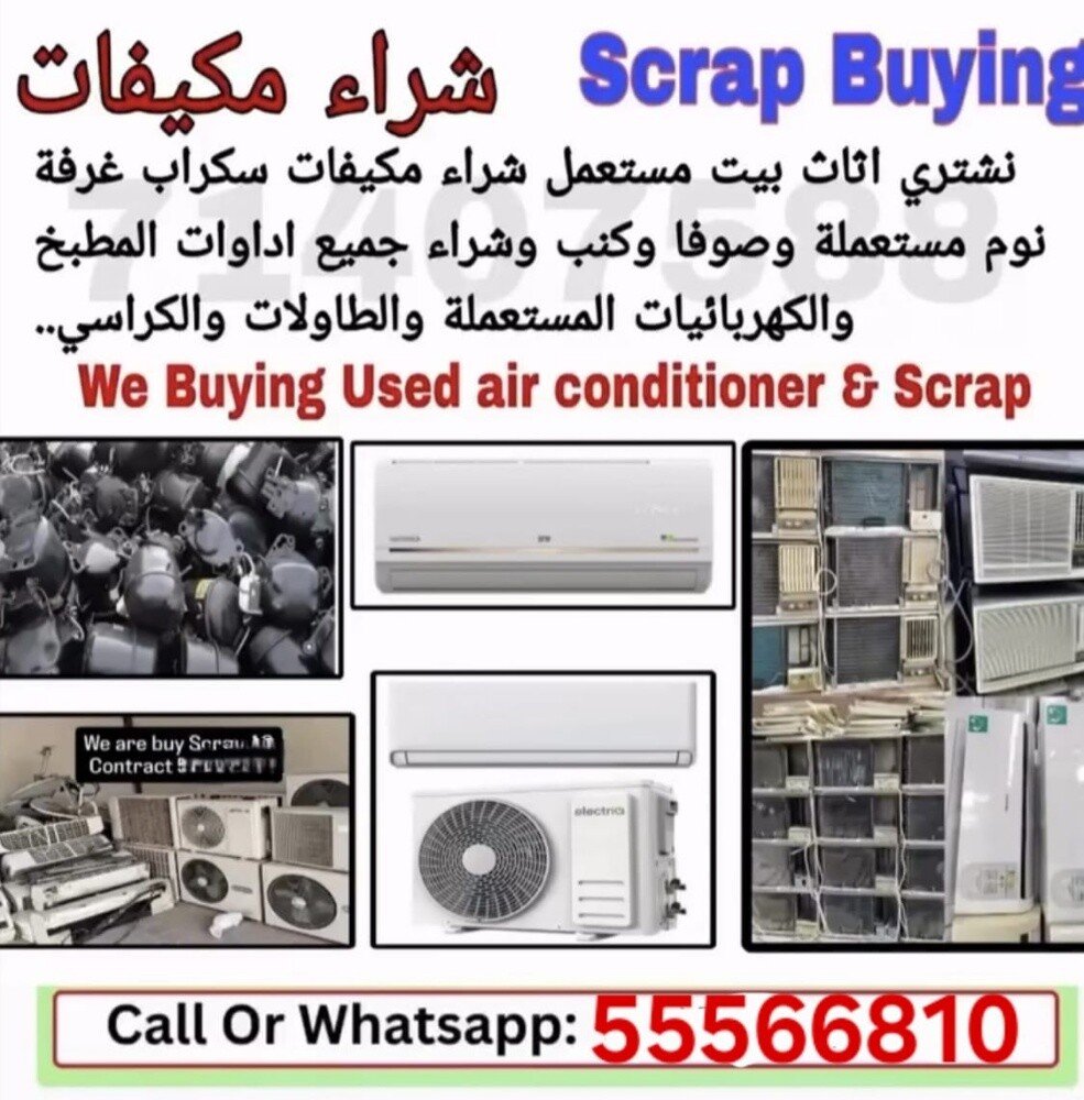 شراء أثاث بيت مستعمل شراء مكيفات - 3