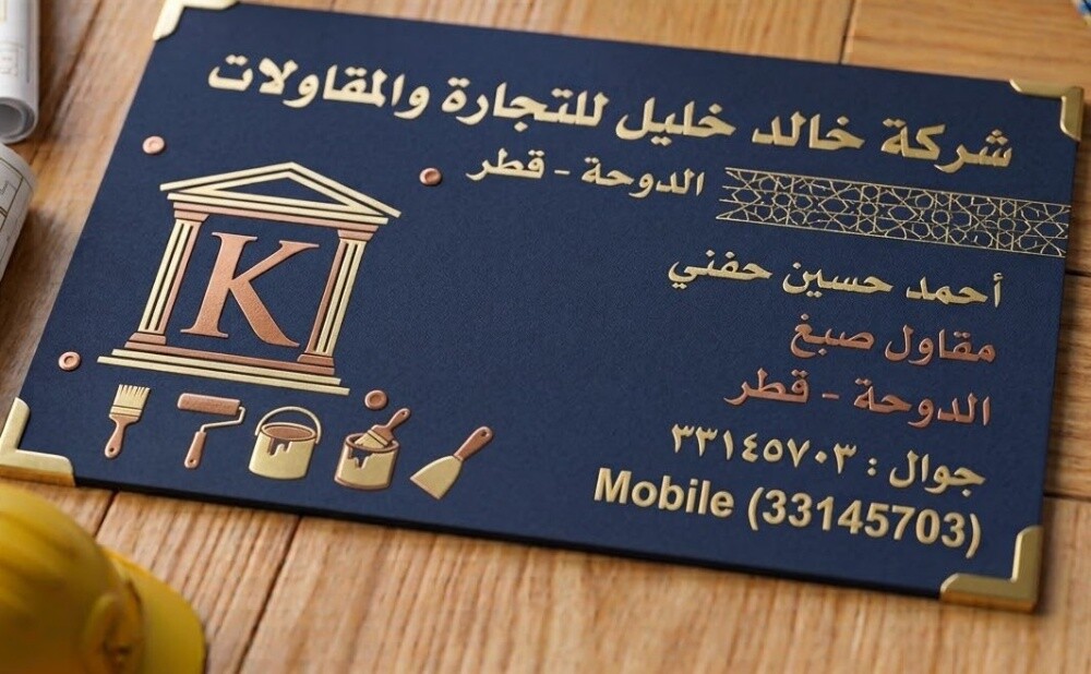 مقاول بلاستر - 2