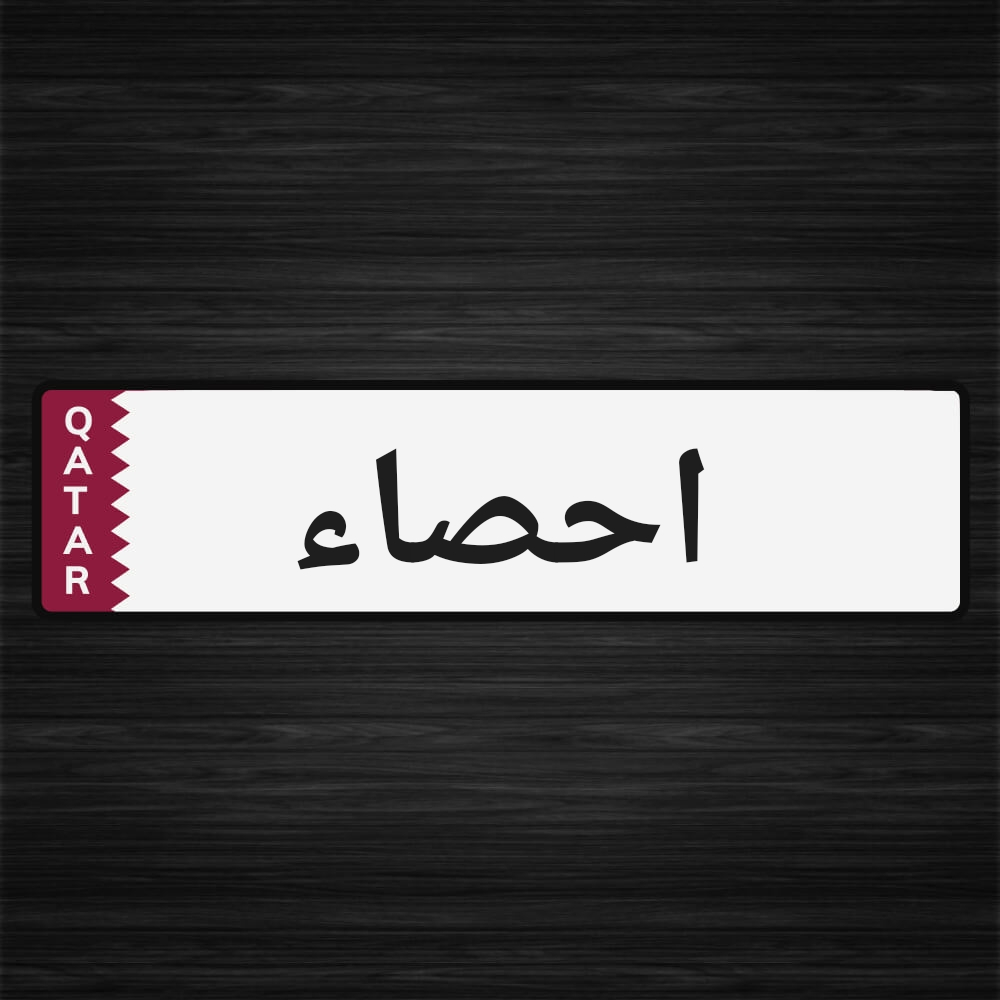 Ekhlass Ahmed Musa Mohamed - 1