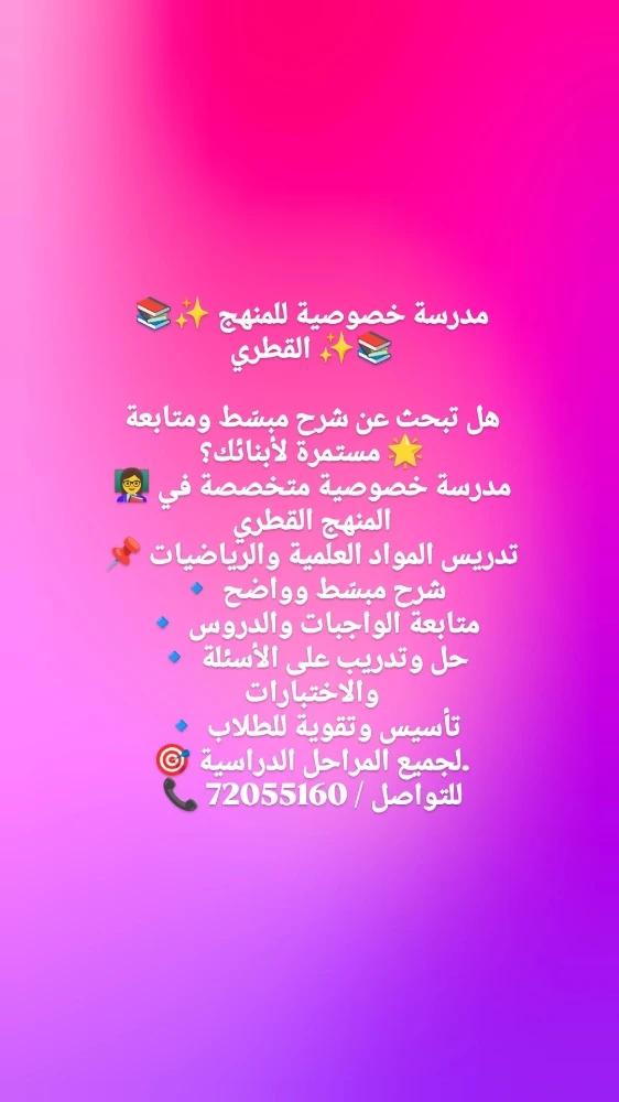 معلمة مواد علميه و انجليزيه - 1