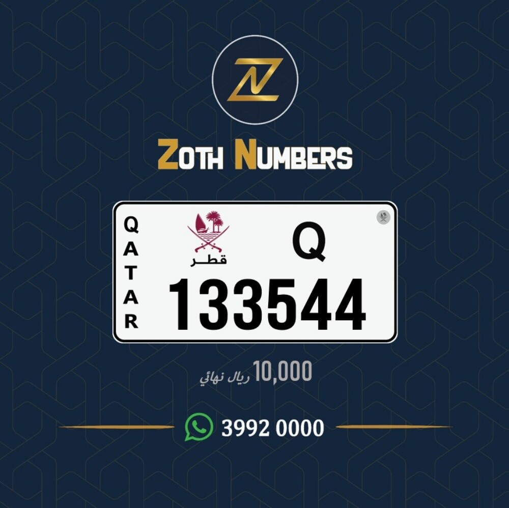 للبيع 133544 - 2