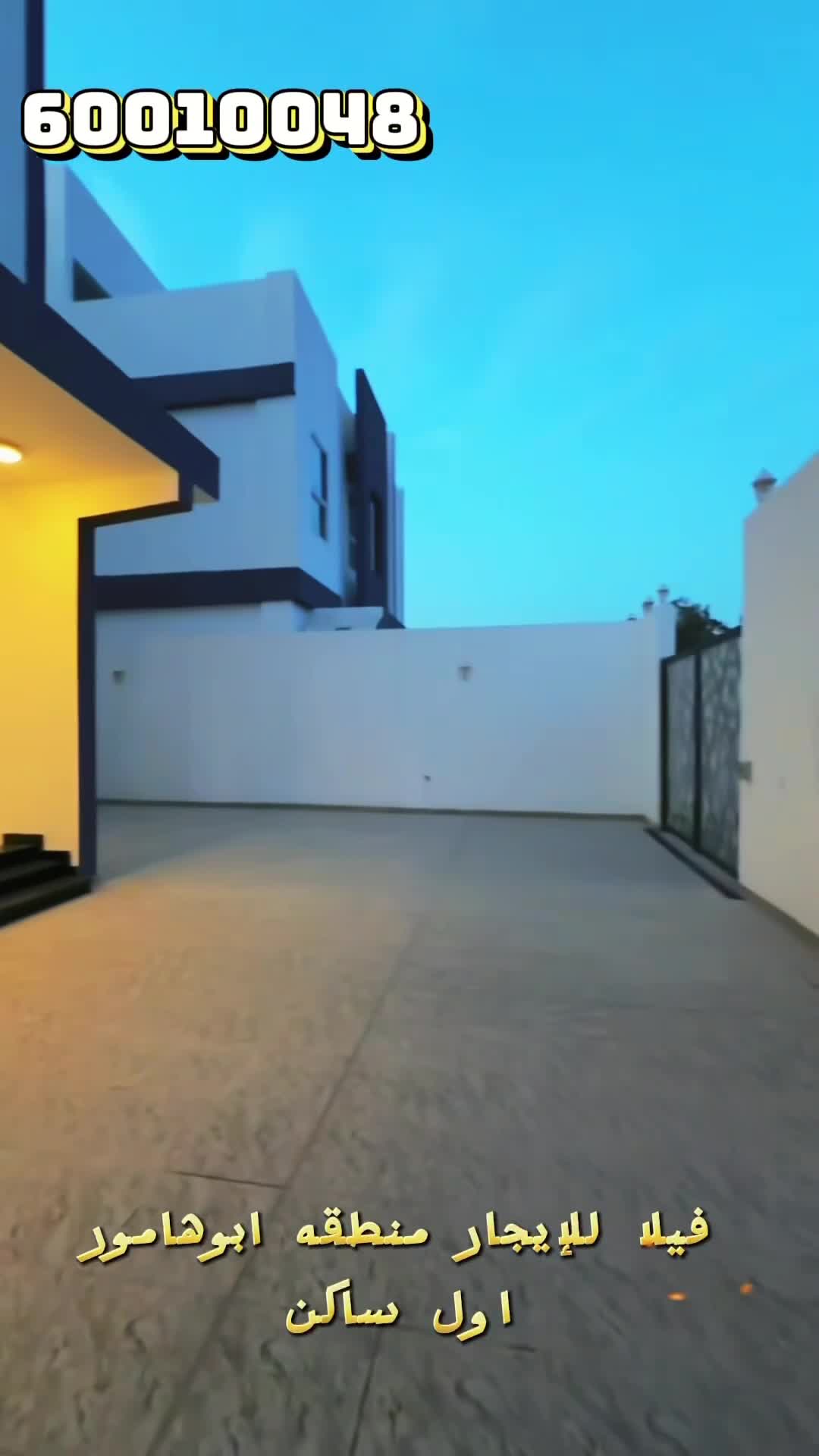 فيلا للايجار ابوهامور جديده - 1