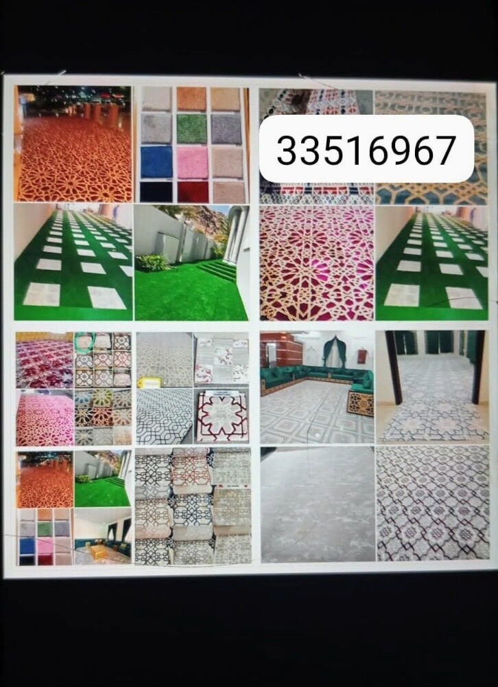 سجاد وعشب صناعى - 4
