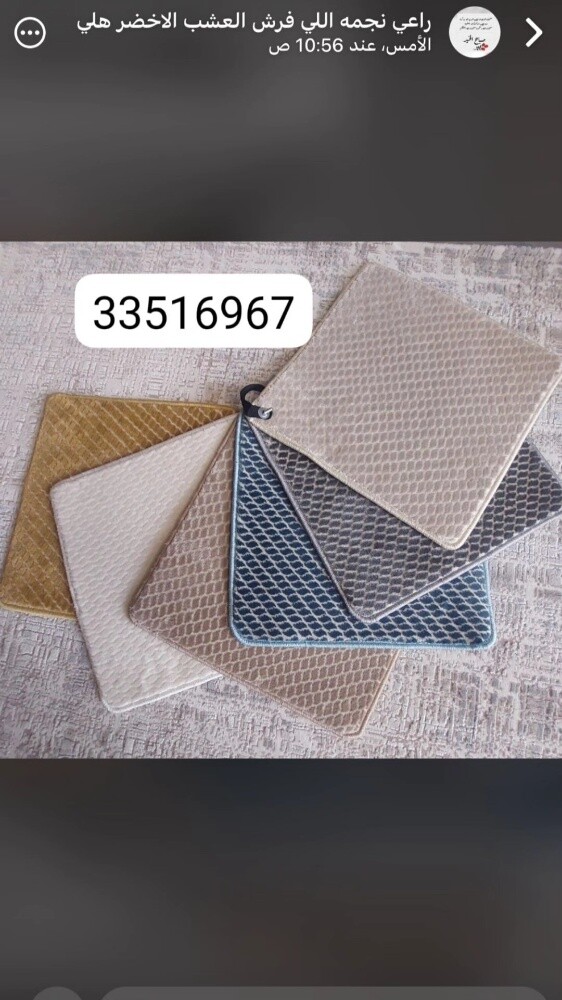 سجاد وعشب صناعى - 2