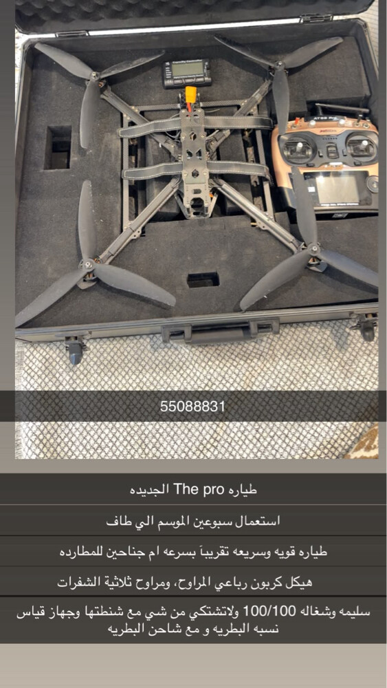 طياره  ذا برو - 1