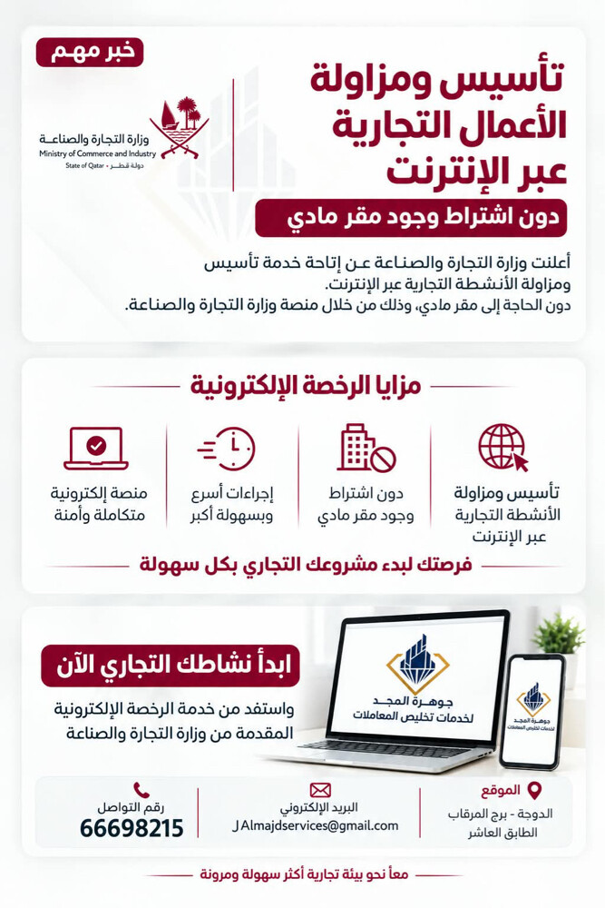 جوهرة المجد لتخليص المعاملات  - 1