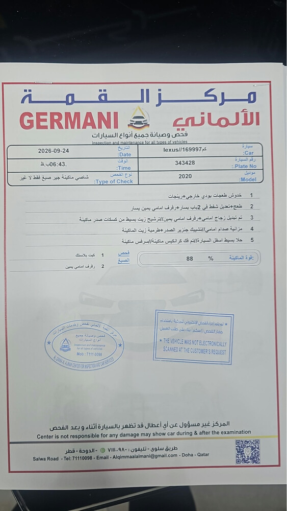 للبيع لكزس ٢٠٢٠ - 3