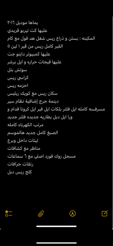 ياماها بستن ذراع كام تيربو  - 3