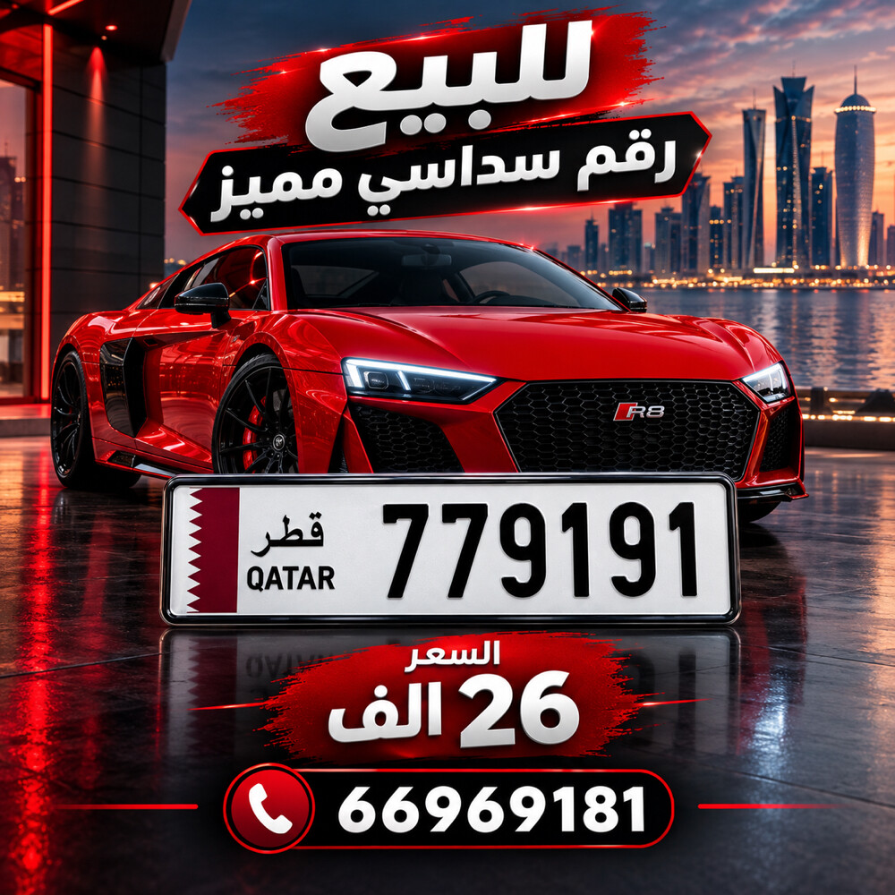 رقم للبيع - 1