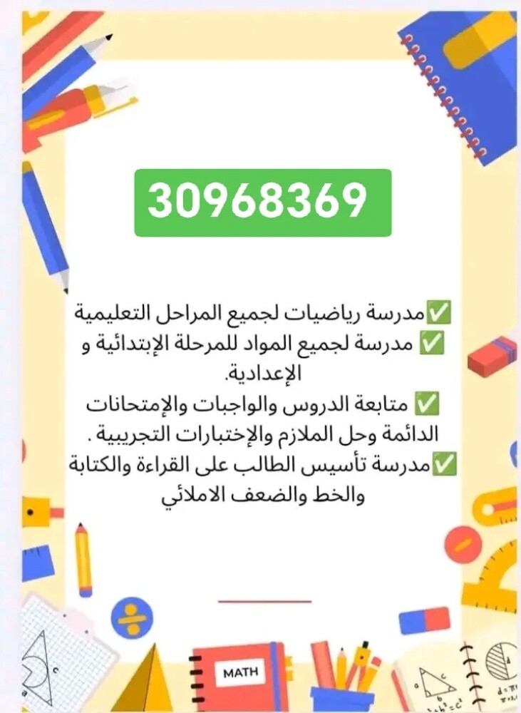 مس هدى - 1