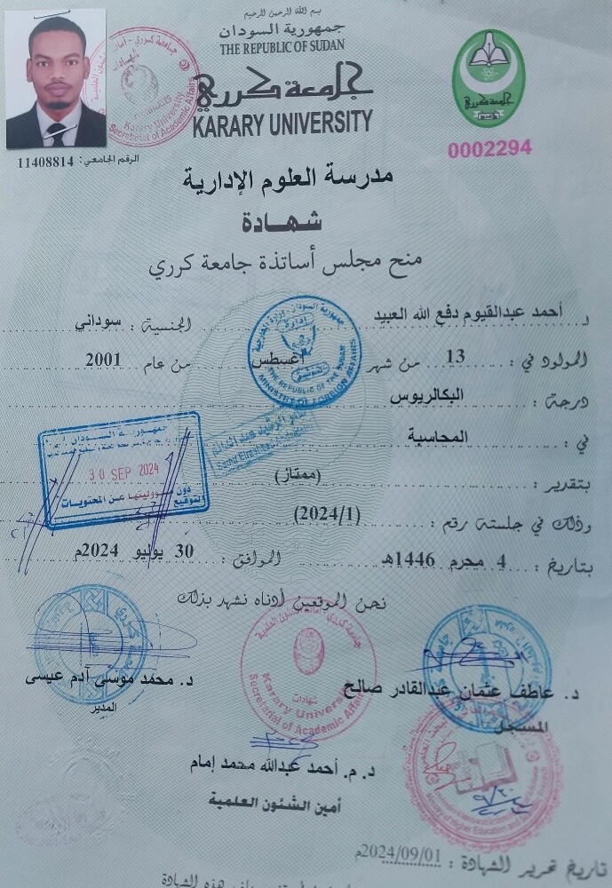محاسب - 1