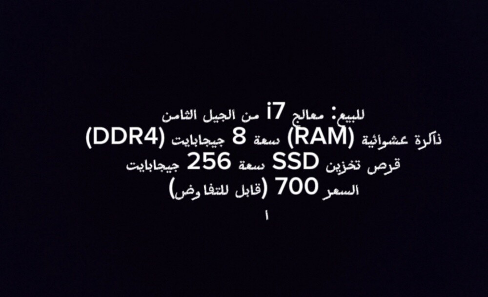 for sale I7 - 4