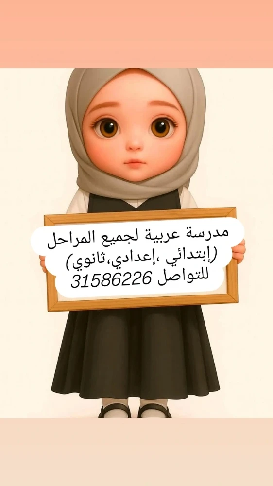 لغة عربية،شرعية ،إجتماعيات - 1
