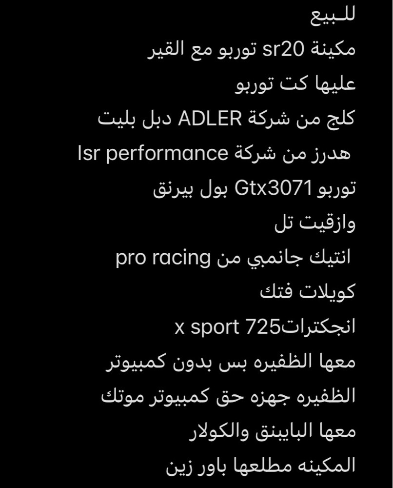 للبيع مكينة سلفيا  - 2