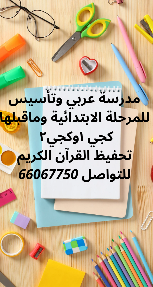 مدرسة ابتدائي - 1