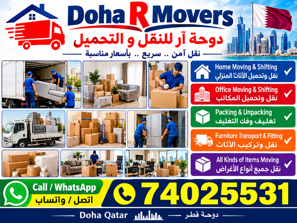 خدمات النقل في الدوحة، قطر - 1