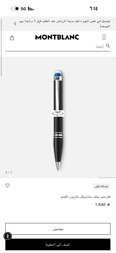 Montblanc pen - 5