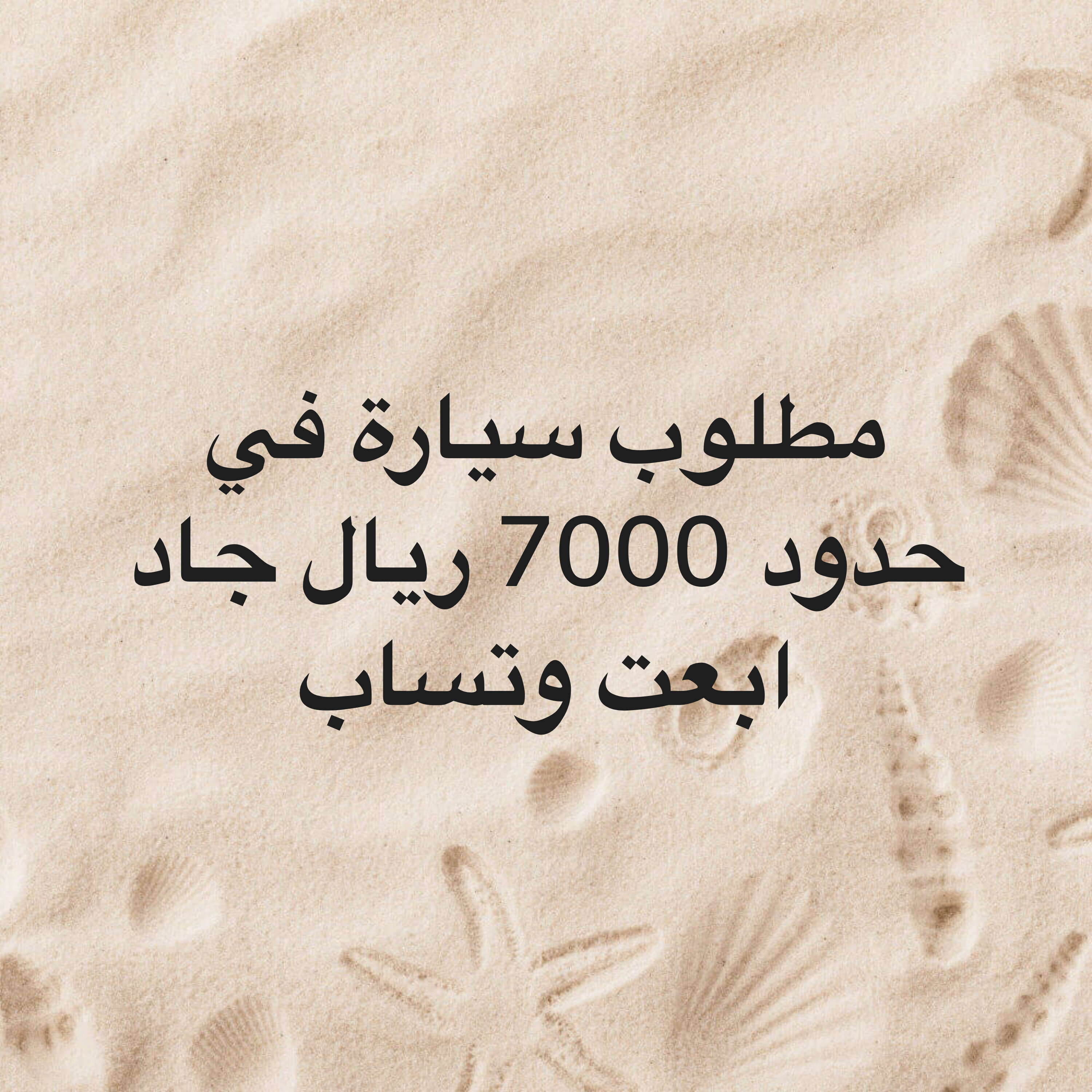 مطلوب - 1