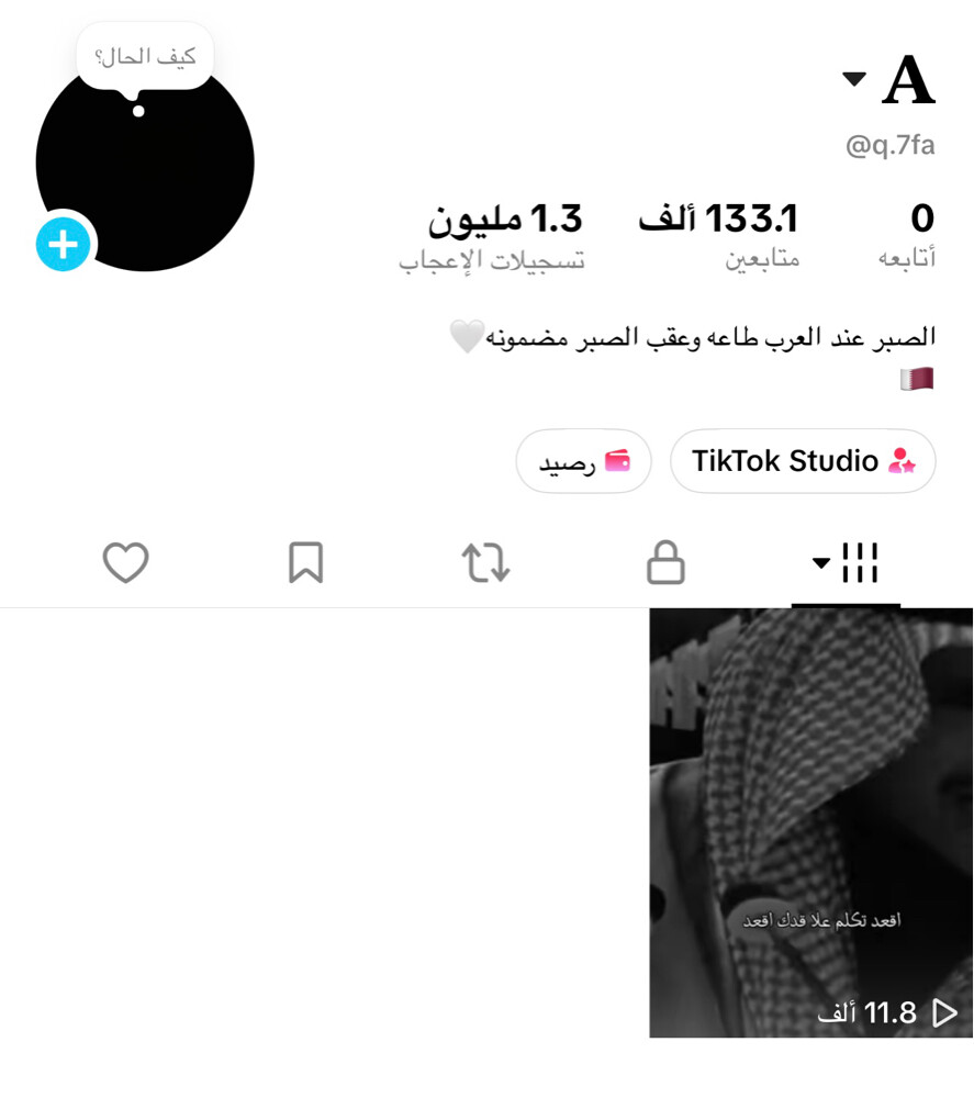 حساب تيك توك - 1