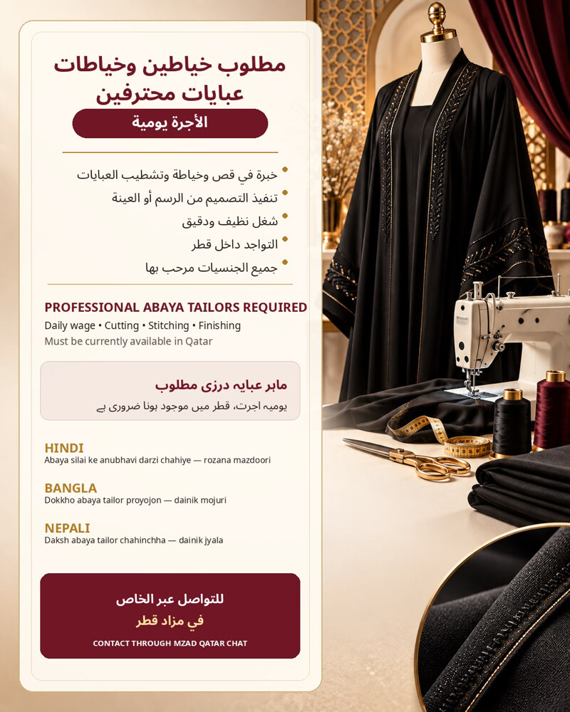 Professional Abaya Tailors Required - 1